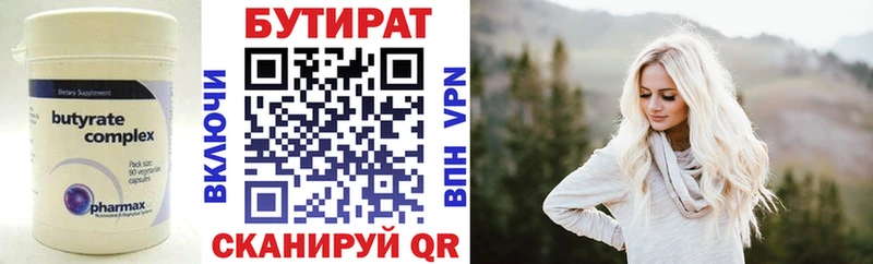 где продают наркотики  Серпухов  KRAKEN   БУТИРАТ 1.4BDO 