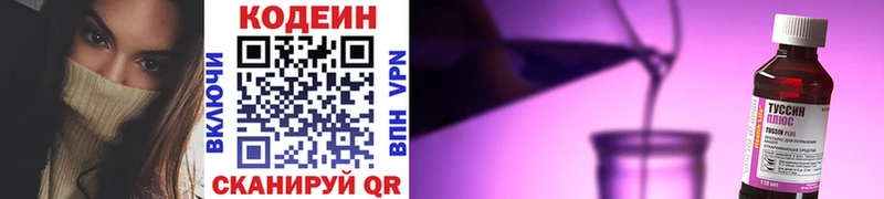 Codein Purple Drank  Серпухов 
