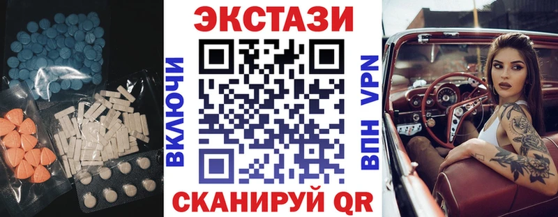 ЭКСТАЗИ 280 MDMA Серпухов