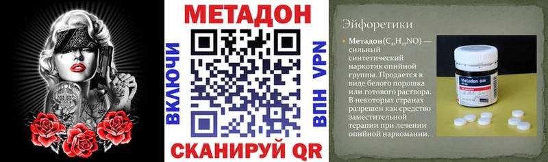 МЕТАДОН белоснежный  мега зеркало  Серпухов  что такое  