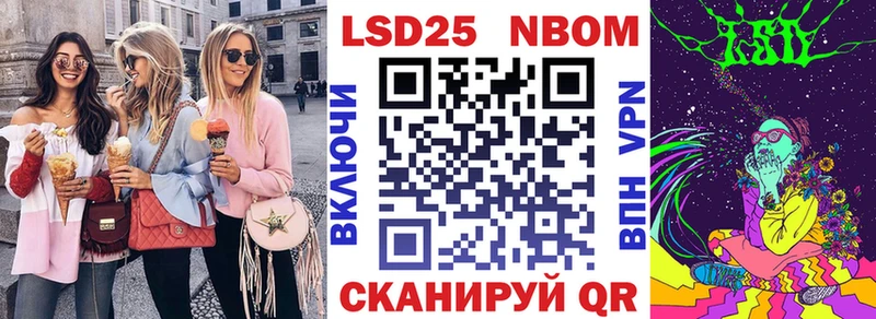 Марки 25I-NBOMe 1500мкг  что такое   Серпухов 